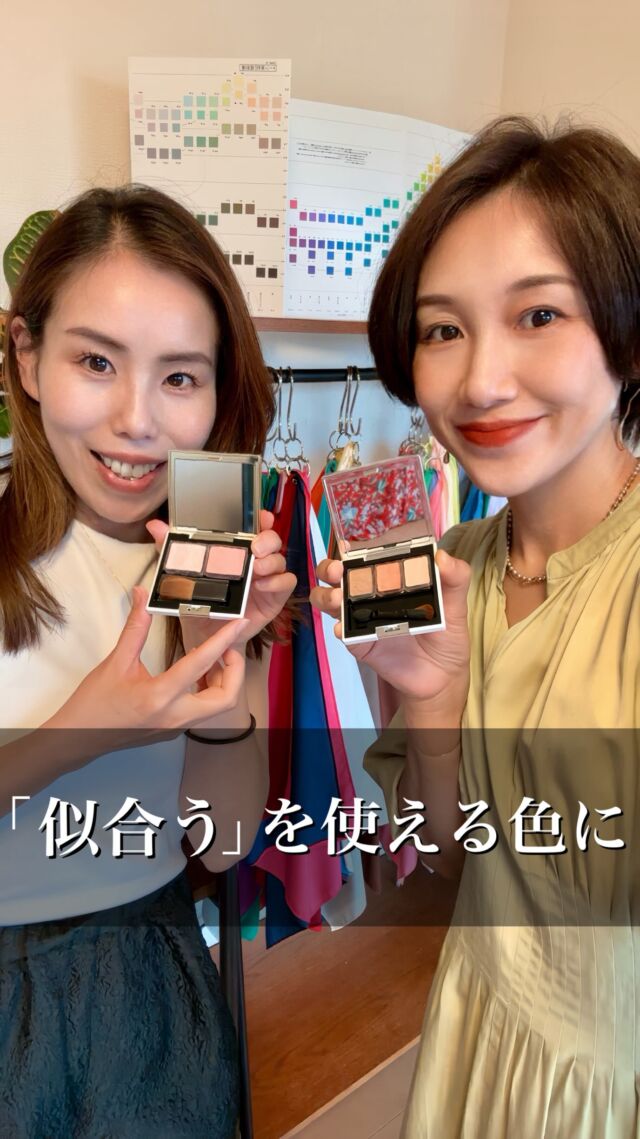 「似合う色、診断しても…結局どれ使えばいいか分からない。」

そんな声、すごく多いんです。

実は私自身も、
昔は診断された色を上手く使えなくて
メイクが逆に迷子になった時期がありました。
※イエベと言われ、どのくらいのイエベか分からず、イエベに寄りすぎたコスメを選び余計に黄ぐすみすると言う…😢苦笑。

だからこそ今は、
「診断で終わらないパーソナルカラー」を大切にしています🥰

まずは正確な診断
▶︎肌・髪・瞳・髪の毛の色を数値で分析🧐✨
そして、
▶︎あなたの“似合う”を、ちゃんと“使える色”へ🧙‍♀️🪄

しかも今回は、
一人ひとりのパーソナルカラーに合わせた
オリジナルコスメを手作業で制作💪✨

あなたのためだけに調合した、
世界にひとつの“あなた色コスメ”です❣️

⸻

「使える私」に変わりたい方へ。

気になる方は、DMまたはLINEからご連絡くださいね💌
※無添加コスメです♪

#パーソナルカラー診断 
#サイアート 
#似合う色 
#コスメ迷子 
#自分に合うメイク 
#イメージコンサルタント 
#オリジナルコスメ 
#パーソナルカラーコスメ 
#似合うを使えるに 
#色の力 
#垢抜けたい 
#自己肯定感アップ 
#大人のメイク 
#40代メイク 
#ナチュラルメイク 
#診断して終わらない 
#自分を知る 
#あなたに似合う色 
#和歌山イメコン 
#大阪イメコン