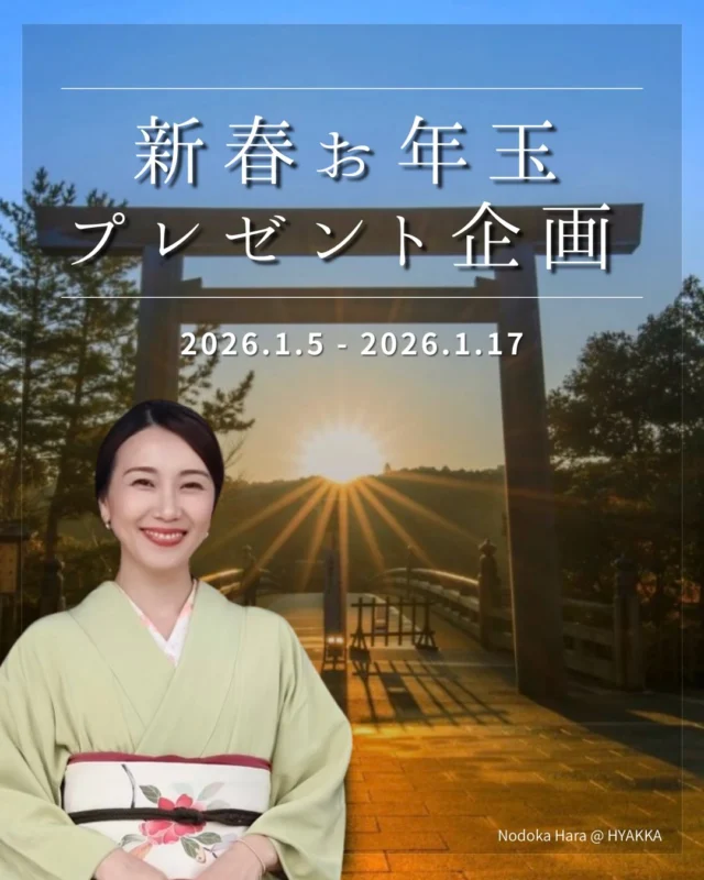 和歌山で骨格診断・顔タイプ診断・カラー診断は
サロン百花✨

県外からは滋賀県、大阪府、三重県、奈良県など関西の方はよくいらっしゃいます✨

和歌山県内では、和歌山市や岩出市を中心に田辺市、有田郡、海南市、日高郡、遠いところからは新宮市からもお越しいただいております😊

⇨今人気！
3月に資格取得講座（Sci \ARTパーソナルカラー診断アナリスト養成、顔タイプ診断アドバイザー養成）を行う予定です❣️
関西では数少なく、和歌山ではサロン百花だけ✨✨

お問い合わせはプロフィールリンクから❣️
お気軽にお話しましょう🥰
@8nodoka8