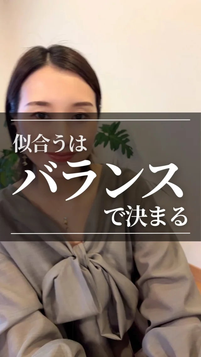 できるだけシンプルに伝えてるけど、
もし分かりにくいところあったら気軽にコメントしてね☺️

#ブルベイエベ