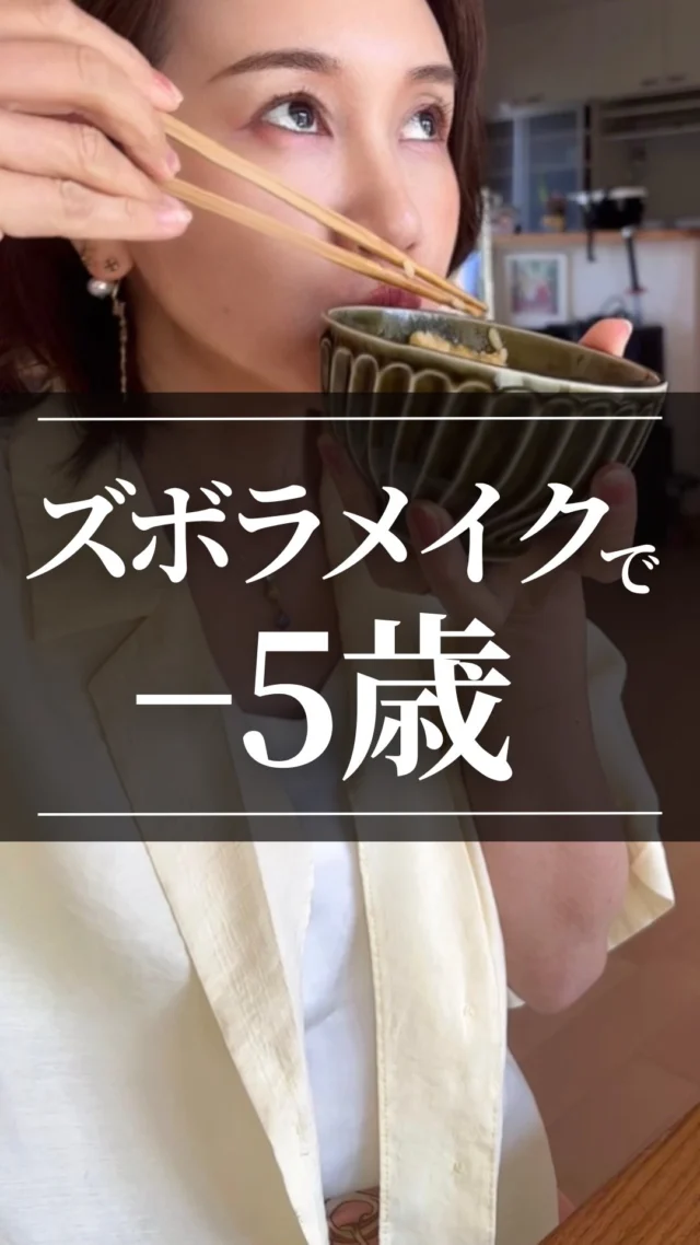 今回は手作りコスメのレシピとメイクの仕方をシェアしてます✨

【アイシャドウレシピ】
・ベースパウダー　2g
・マイカ　0.3g
・酸化鉄　0.2g
・無水エタノール　4g
・ココナッツオイル　4滴
・エッセンシャルオイル　3滴

ーーーーーーーーーーーーーーーーーーーー

@8nodoka8⇦外見分析で「似合う」と「自信」を言語化し、人生を変えるための発信をしています！

◾️個人コンサル実績1,100名以上
◾️コンテスト受賞者を多数輩出＋自身もグランプリ受賞経験あり
◾️顔タイプ・カラー・骨格を組み合わせた“徹底分析型”診断が強み
◾️元女将16年の接客経験を活かした「第一印象設計」の専門家
◾️外見だけでなく内面（価値観・自信形成）まで伴走する長期講座を展開
◾️イメージコンサルタント養成講座開催中

お客様の声・ビフォアアフターはハイライトでチェックしてね🪞✨

プロフURLでセルフチェック付き「外見の教科書」配布中📕✨

オンライン／対面：和歌山「サロン百花」